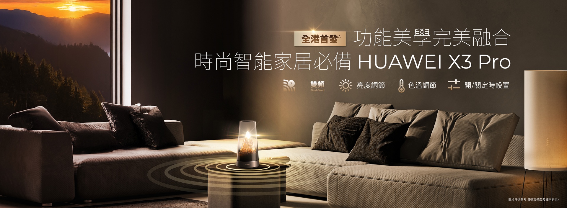 Huawei x3 pro Router