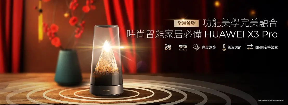 Huawei X3 Pro Router